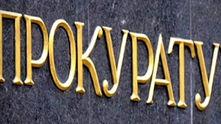 Княгиня Калина бе пусната с мярка "подписка"