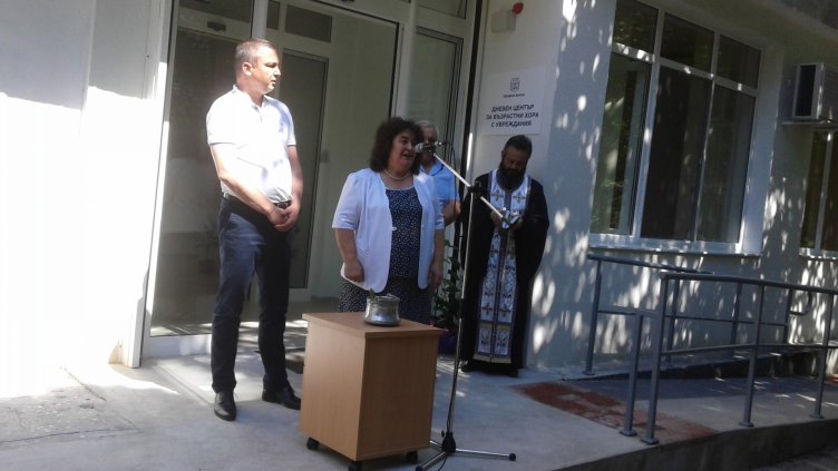 Откриха Дневен център за младежи с увреждания