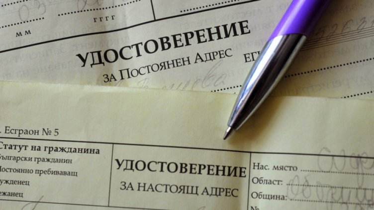 МВР издава удостоверения за гласуване днес и утре