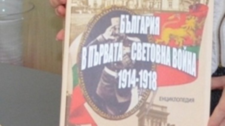 Евродепутат подарява енциклопедия на библиотеките във Варненско