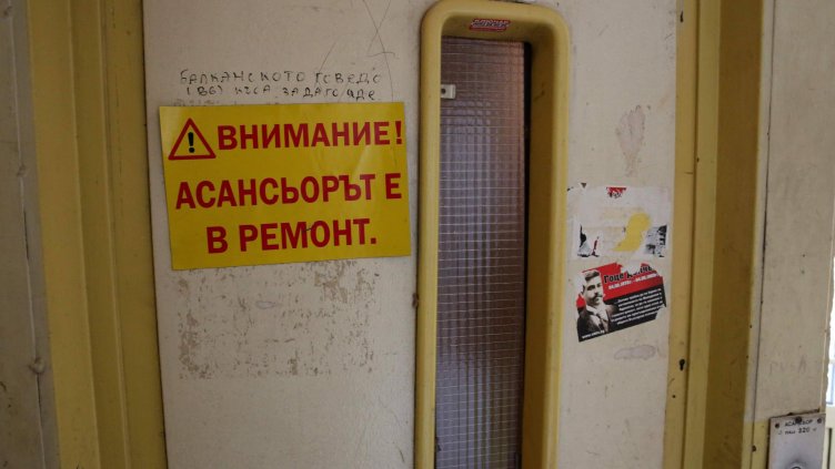Опасно: Асансьори пълни с части самоделки
