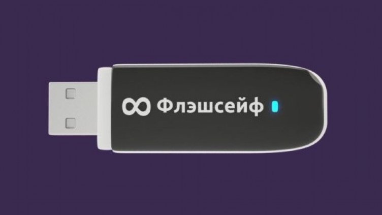 Руснак изобрети безкрайна флашка