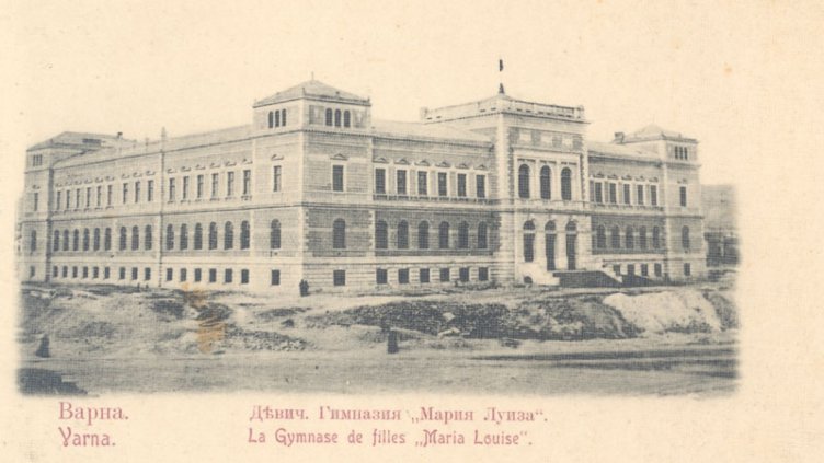 Непознатата история: Девическата гимназия