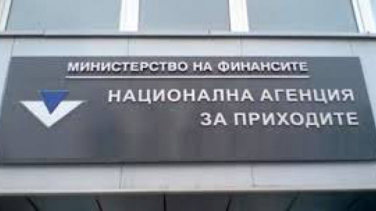 НАП ще обменя данни за големи компании със страните в ЕС