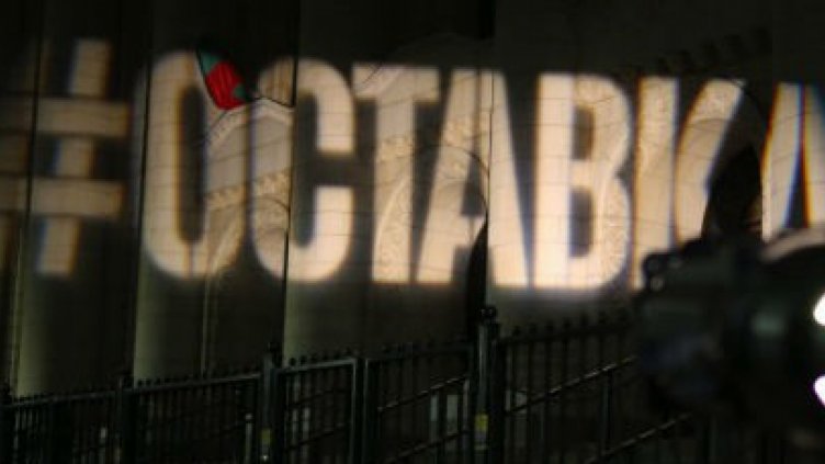 "#Оставка" светна на Съдебната палата