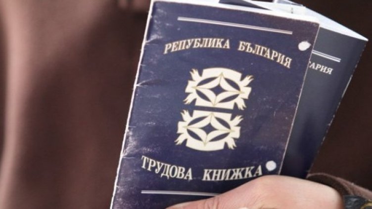 Тудовата книжка става електронна от днес