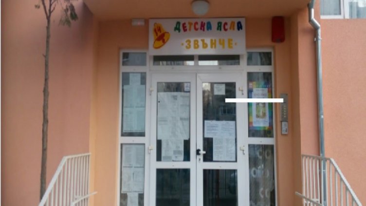 Ясла в центъра на Варна е огнище на коронавирус