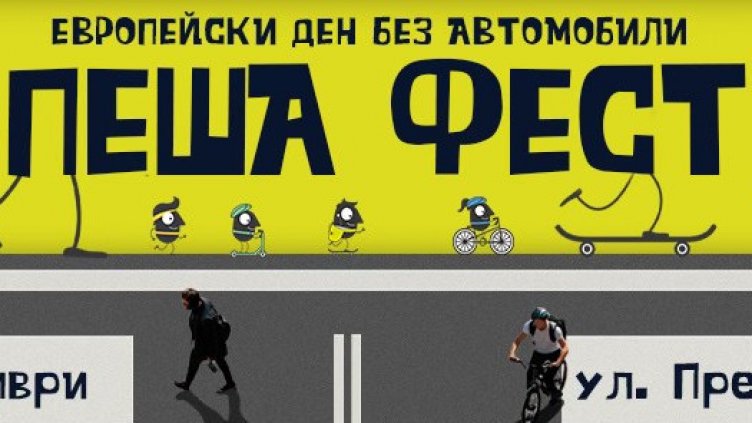 Променят движението в центъра на Варна на 22 септември