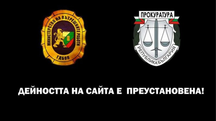 Арестуваха мъж, хакнал интернет сайтове