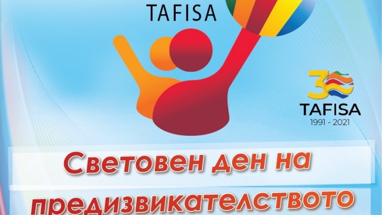 5-километров поход за Деня на предизвикателството