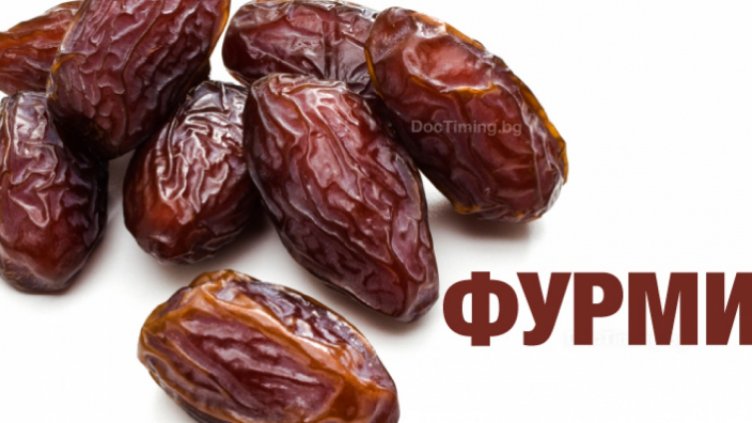 Фурми: За какво са полезни?