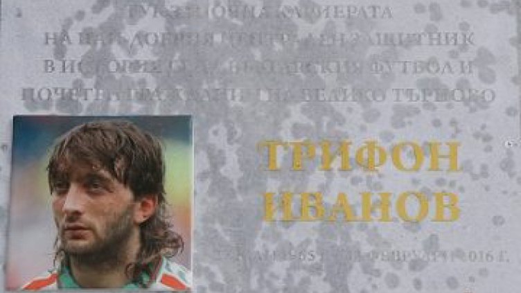 Снимка в. Труд