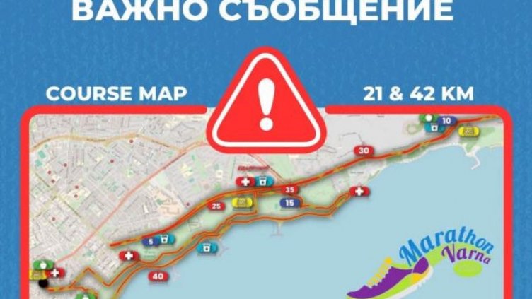 В неделя: Затварят основни булеварди заради провеждането на маратон "Варна"