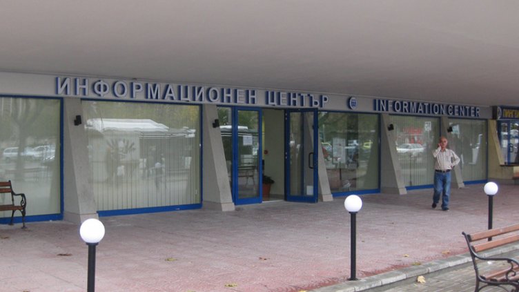 Областният информационен център обявява конкурс за длъжност експерт "Логистика и информация"