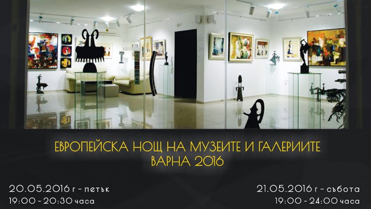 Галерия Ларго с уъркшоп &bdquo;Рисуване върху коприна&ldquo;  за Европейската нощ на музеите