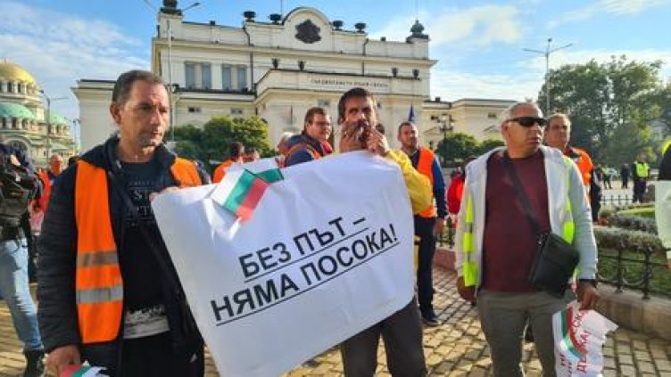Пътища – затворени!? Не за ремонти, а заради протести на пътищари