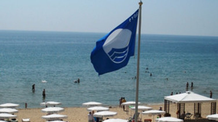 Четири плажа във Варненско имат „Син флаг“