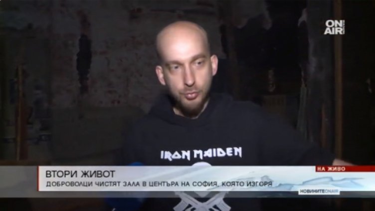 Доброволци възстановяват концертната зала на пл. "Народно събрание"