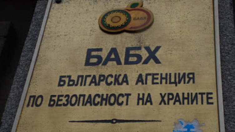 БАБХ предупреждава за Инфлуенца по птиците