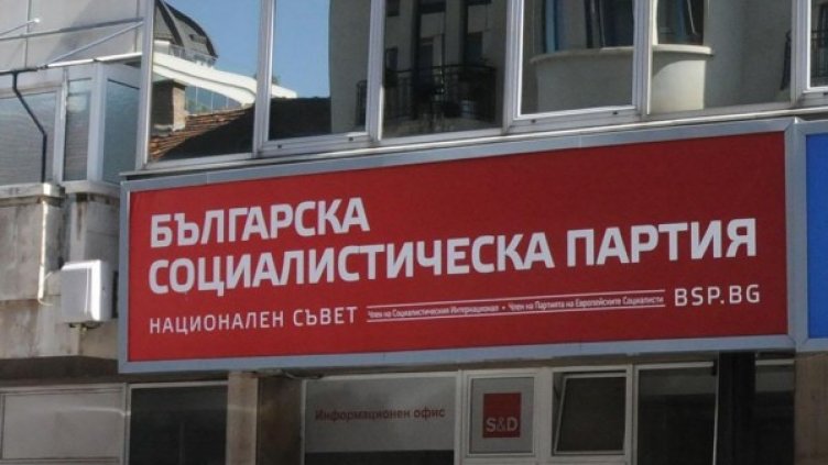 БСП избира нов лидер