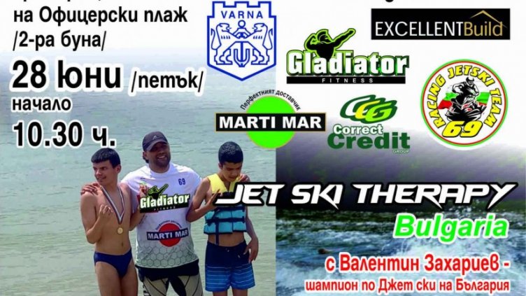 Организират воден празник за деца в неравностойно положение във Варна