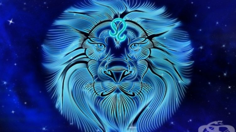 Хороскоп за 10 март - Лъв
