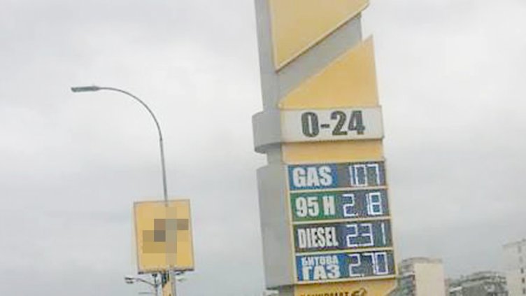 С до 27 стотинки поевтиня бензинът във Варна