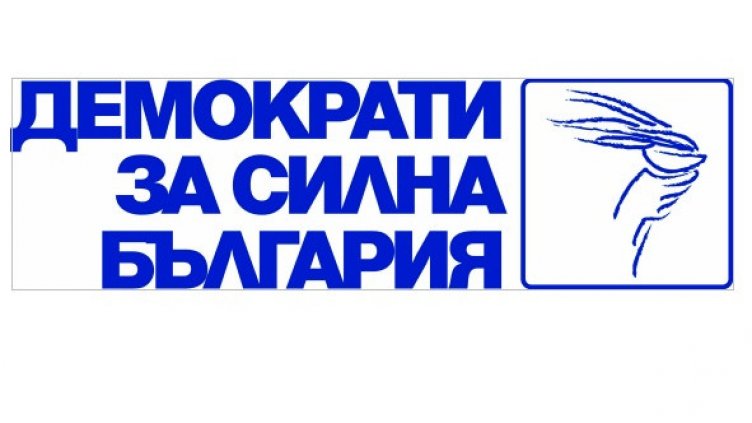 ДСБ-Варна: Безотговорни политици опитват да превърнат сфери на човешката интимност в терен на политически борби