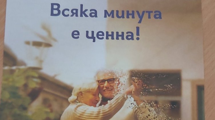 Варна се включва в национална кампания за борба с инсулта