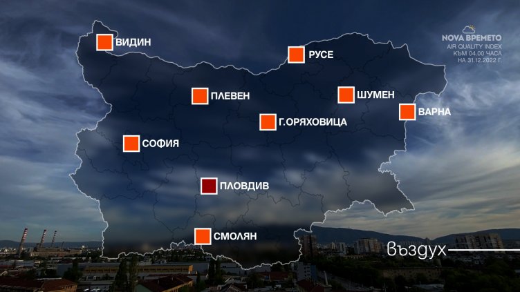 Дишаме мръсен въздух във Варна днес