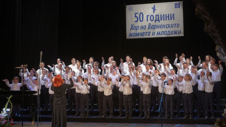 Хорът на варненските момчета и младежи отбеляза 50-годишен юбилей