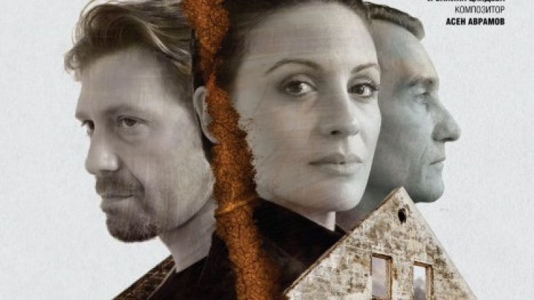 "Тютюн" стъпва на българската театрална сцена с премиера във Варна