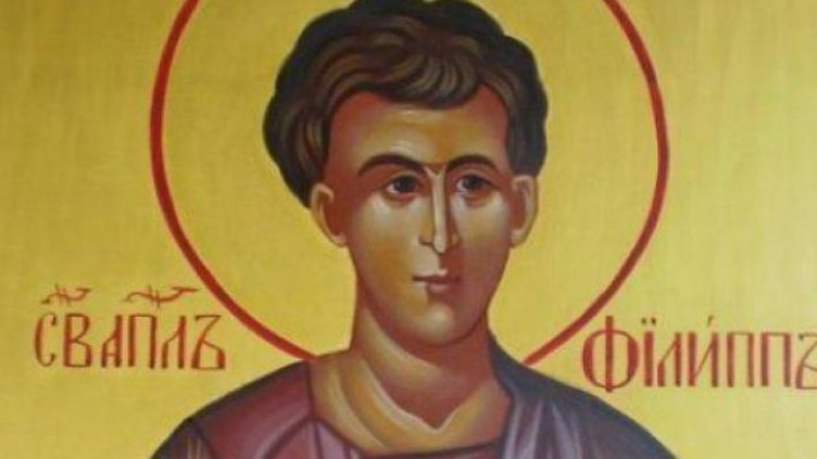 Имен ден празнуват Филип, Фильо и Филка