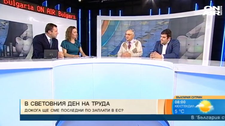 Икономисти:  Нехомогенното развитие поражда неравенство в страната