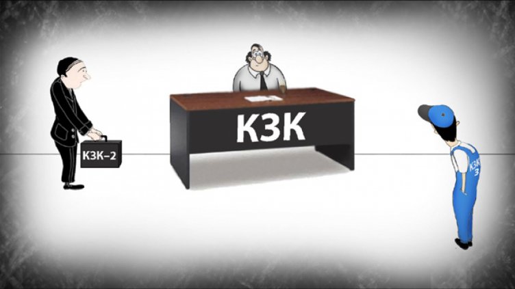 Кога ще бъде избрано новото ръководство на КЗК?  