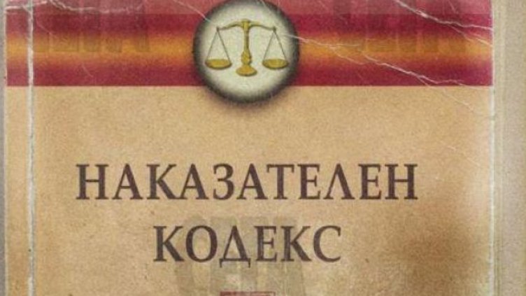 Радикалният ислям влиза в Наказателния кодекс
