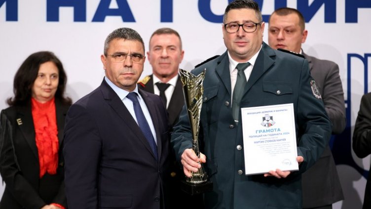 Връчват наградите "Полицай на годината"