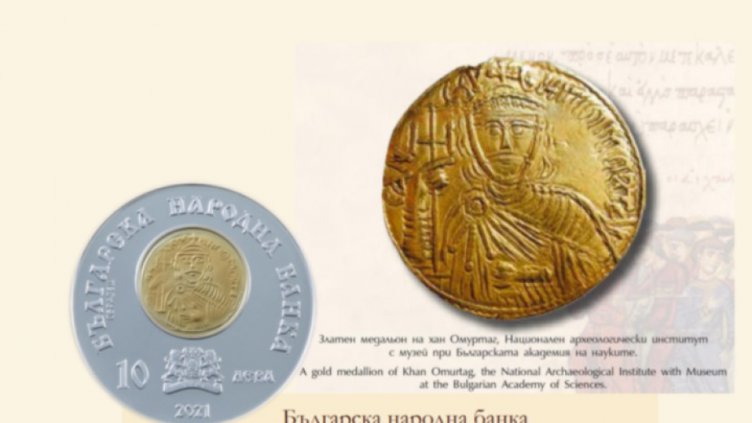 Пускат в обращение сребърна монета с образа на хан Омуртаг