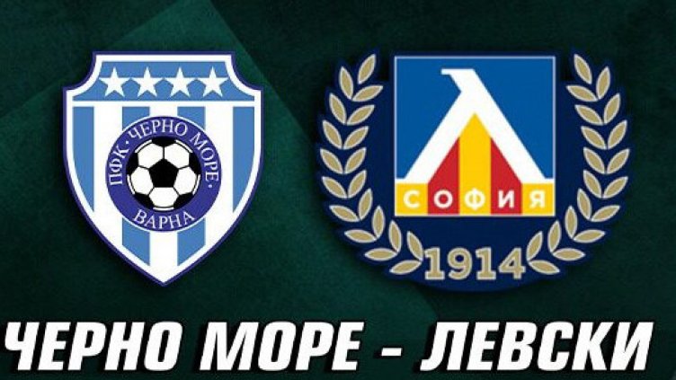 Затварят улици в "Чайка" заради Черно море-Левски