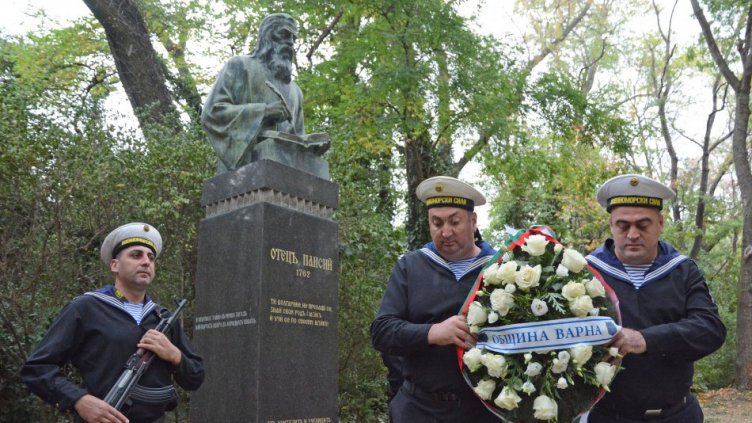 Варна отбелязва Деня на народните будители