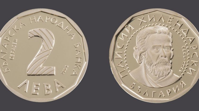 БНБ пуска златна монета от 2 лв.