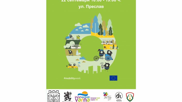 Обявяват 22 септември за  "Ден без автомобили" във Варна