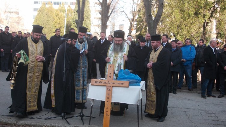 Направиха първа копка на храм „Св. Николай” в двора на ВВМУ „Никола Вапцаров“