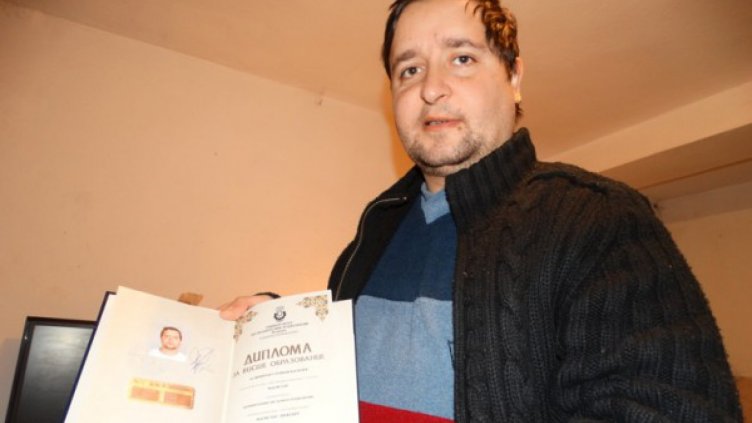 Учи мама, за да... мизерстваш с две висши