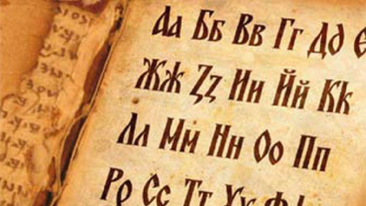 Празнуваме 24 май – Деня на българската просвета и култура и на славянската писменост