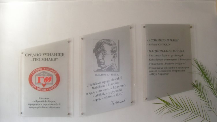 15 варненски учители ще се обучават през лятото в чужбина