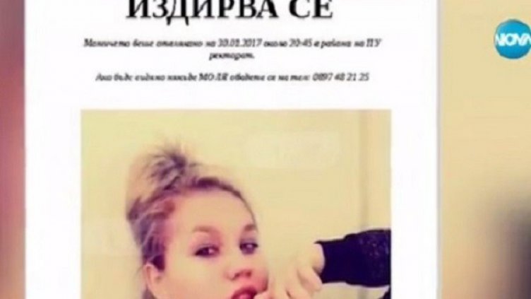 Задържаха мъж, отвлякъл непълнолетна в Пловдив