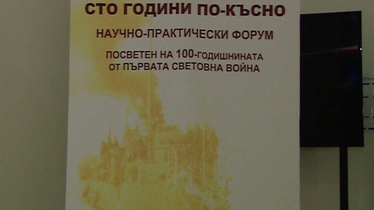 "Щрихи от утрото" (2.11.2016)-България и войната на море – сто години по-късно