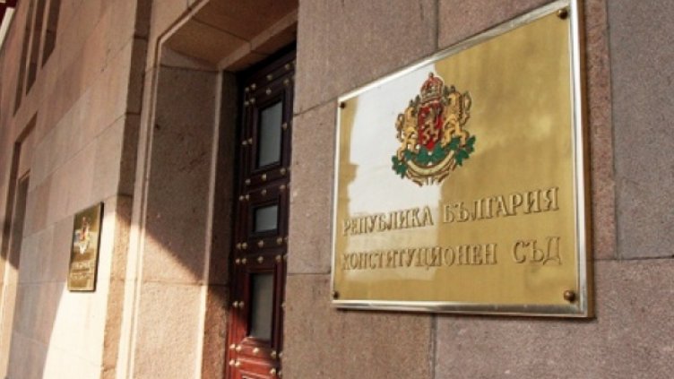 КС ще решава за промените в основния закон на 17 септември