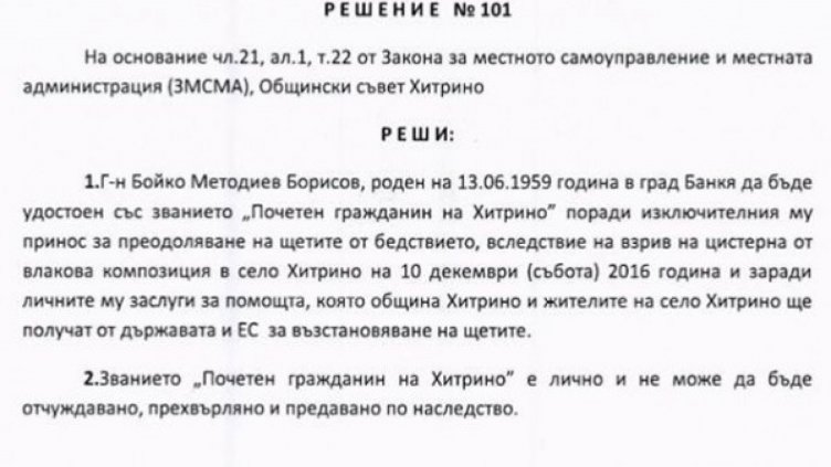 Снимка: Facebook